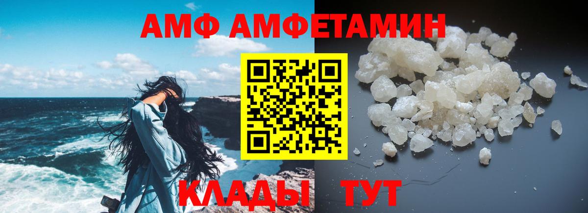Amphetamine 97% Сызрань