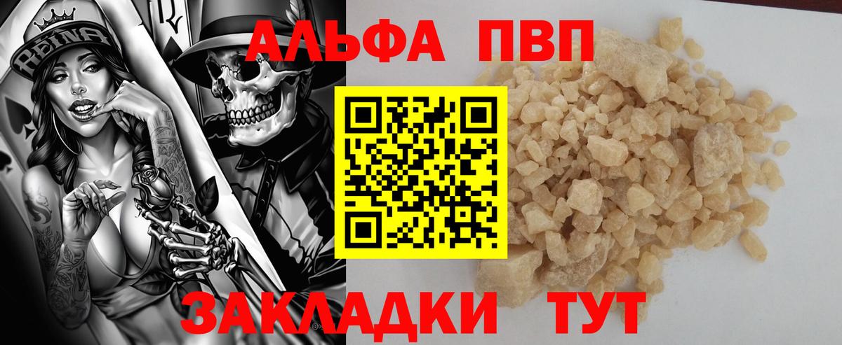 A PVP СК  Вход с VPN  Сызрань  A-PVP крисы CK 