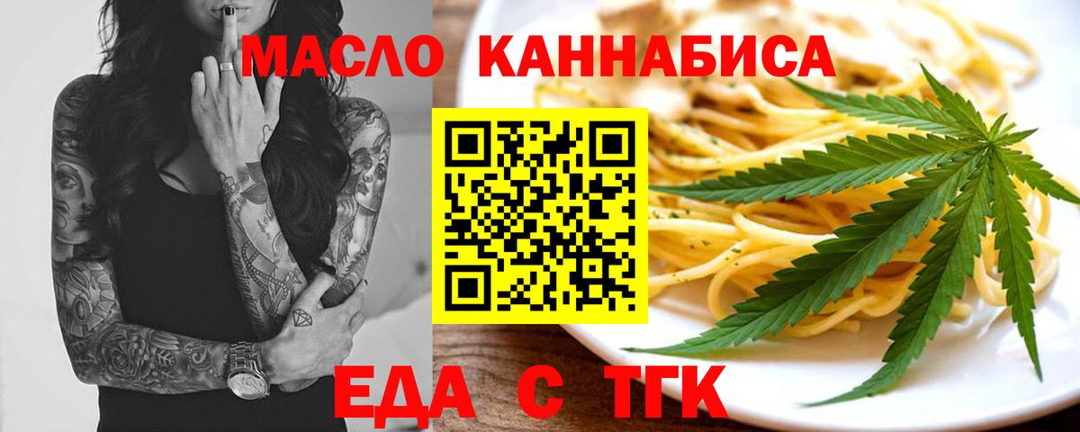 Сызрань  Cannafood марихуана  Вход с VPN 