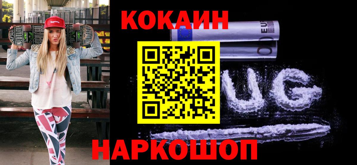 КОКАИН Колумбийский Сызрань