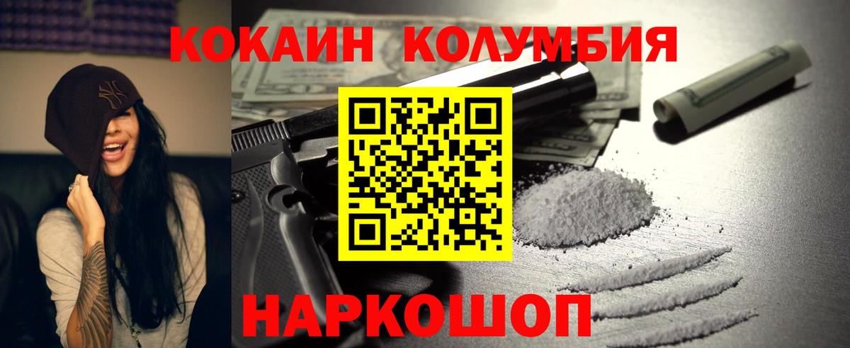 Cocaine FishScale  купить наркотики сайты  Кокаин  Сызрань  Вход с VPN 