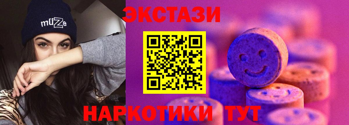 Ecstasy бентли  ЭКСТАЗИ MDMA  Сызрань  Вход с VPN 