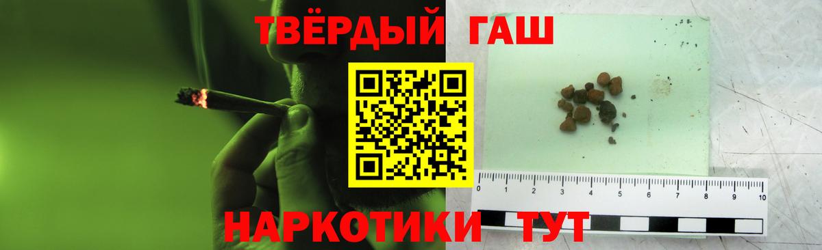 Сызрань  Гашиш хэш  ГАШ убойный  ГАШ  Вход с VPN 
