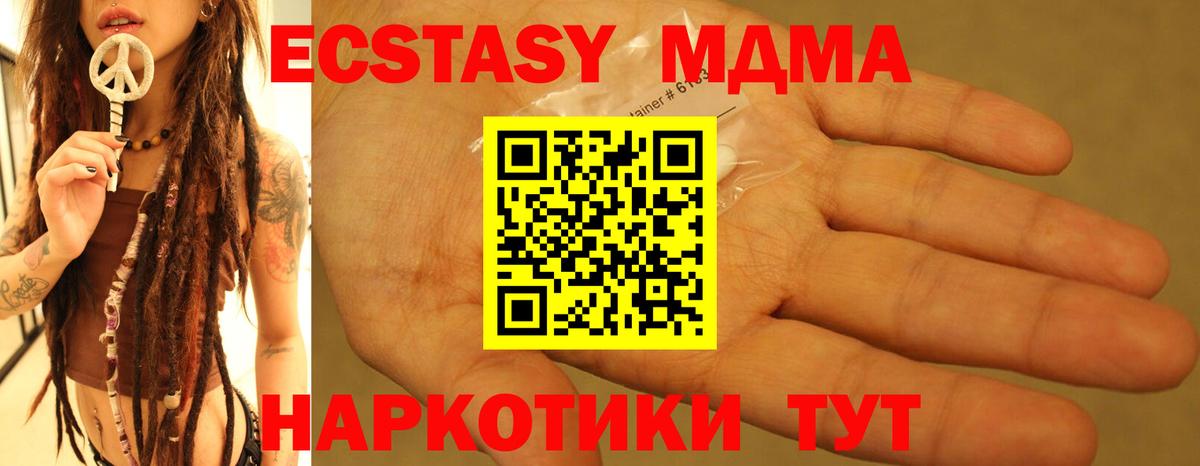 МДМА Molly  Вход с VPN  Сызрань  MDMA Molly 