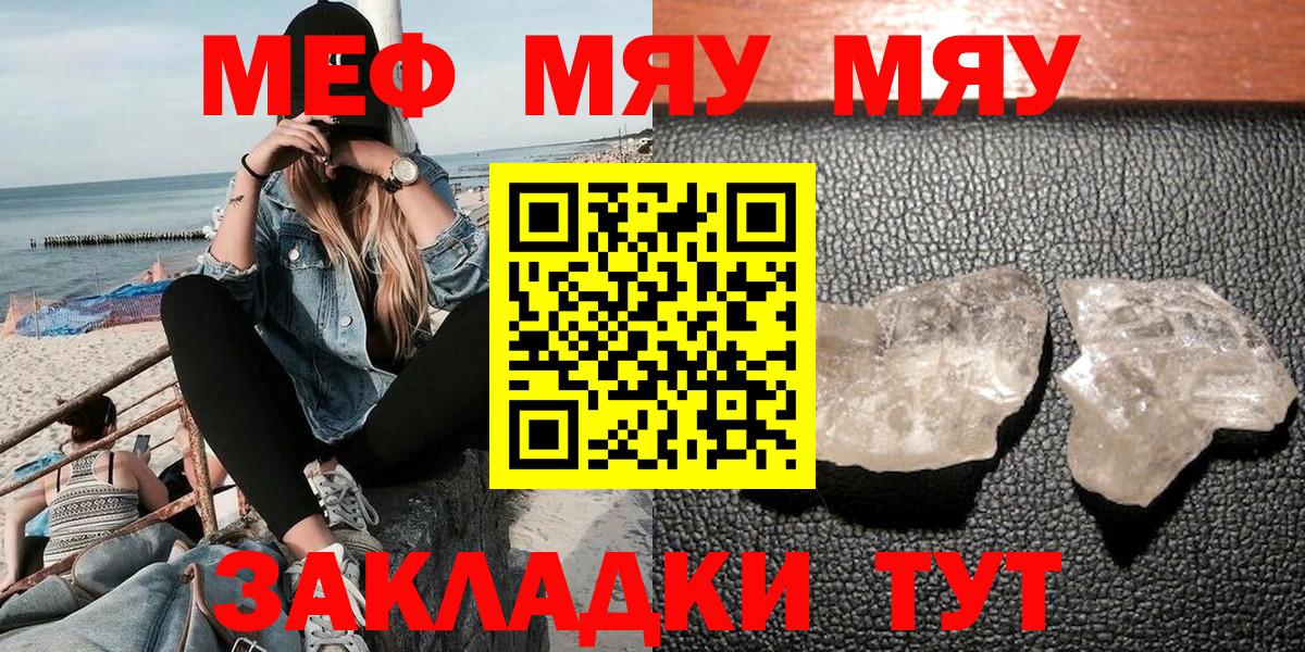 МЕФ мука Сызрань