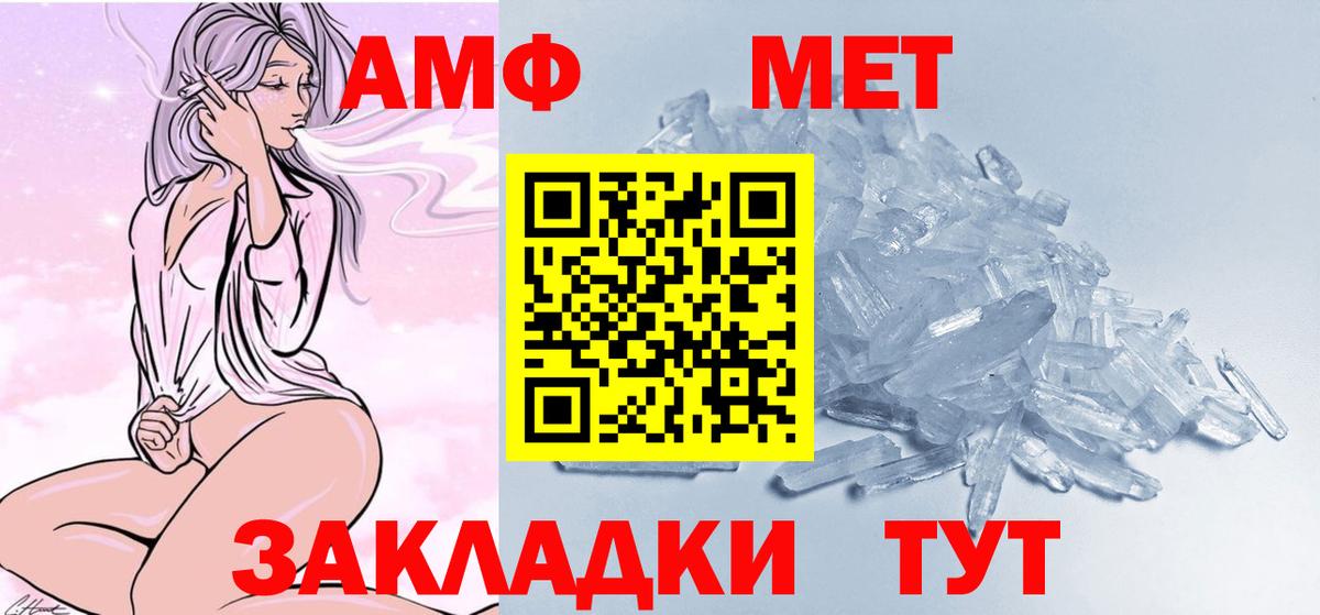 Первитин Декстрометамфетамин 99.9%  Вход с VPN  Сызрань 