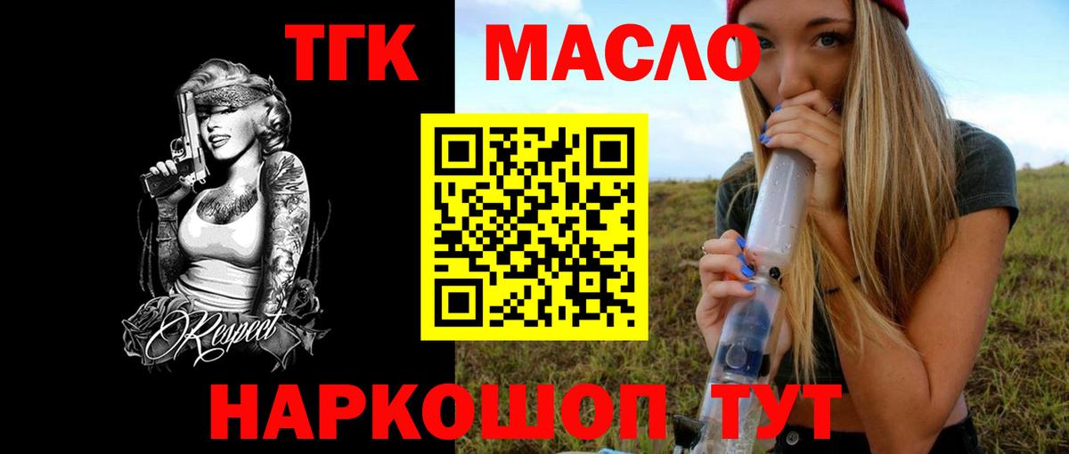 гидра как войти  Вход с VPN  Сызрань  магазин    ТГК THC oil  ТГК вейп 