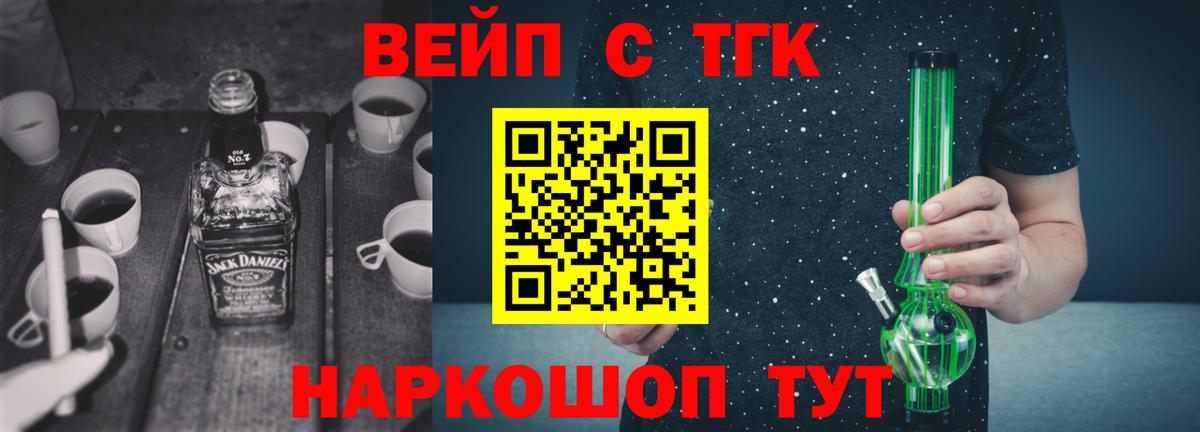 ТГК гашишное масло Сызрань