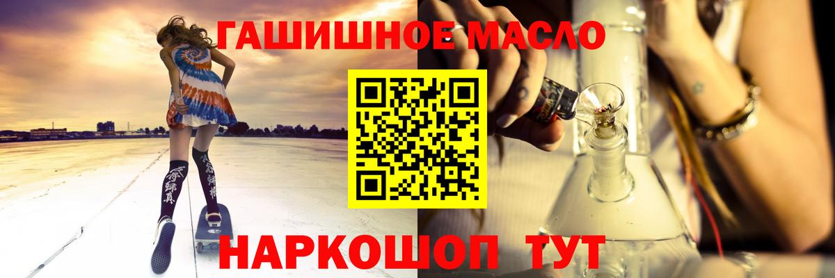 ГАШ  Вход с VPN  Канабис  Сызрань  Мефедрон   ГАШ  Кокаин 